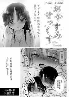 [AquaDrop (Mikami Mika)] Ohitori Sex [Chinese] [绅士仓库汉化] - page 17