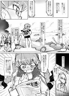 [Eith] Anchovy, Waga Saiai no Teki (Girls und Panzer) [Digital] - page 25