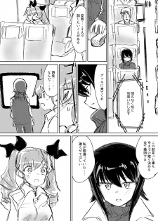 [Eith] Anchovy, Waga Saiai no Teki (Girls und Panzer) [Digital] - page 15