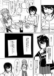 [Eith] Anchovy, Waga Saiai no Teki (Girls und Panzer) [Digital] - page 7