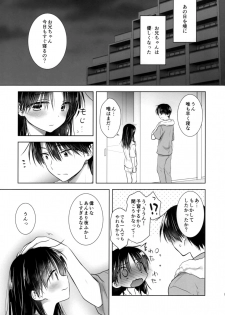 [AquaDrop (Mikami Mika)] Ohitori Sex - page 4