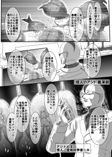 [uniuni (uni)] Mahou Shoujo VS Ero Shojo Jikken - page 12