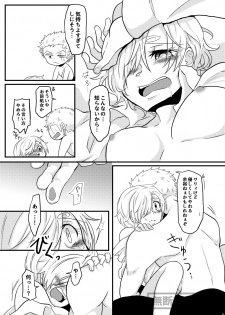 [麻] limited full course (One Piece) [Digital] - page 34