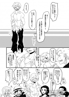 [麻] limited full course (One Piece) [Digital] - page 8