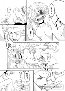 [麻] limited full course (One Piece) [Digital] - page 33