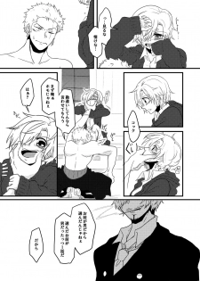 [麻] limited full course (One Piece) [Digital] - page 28