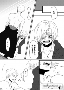 [麻] limited full course (One Piece) [Digital] - page 27