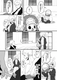 [麻] limited full course (One Piece) [Digital] - page 23