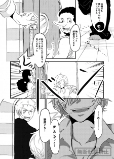 [麻] limited full course (One Piece) [Digital] - page 4