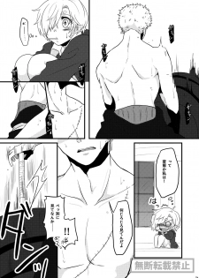 [麻] limited full course (One Piece) [Digital] - page 24