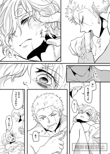 [麻] limited full course (One Piece) [Digital] - page 36