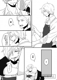 [麻] limited full course (One Piece) [Digital] - page 46