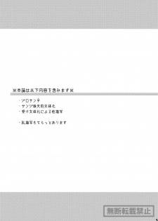 [麻] limited full course (One Piece) [Digital] - page 2