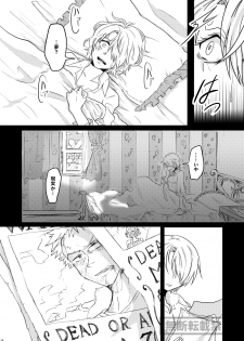 [麻] limited full course (One Piece) [Digital] - page 13