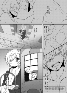 [麻] limited full course (One Piece) [Digital] - page 22