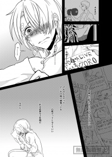 [麻] limited full course (One Piece) [Digital] - page 14