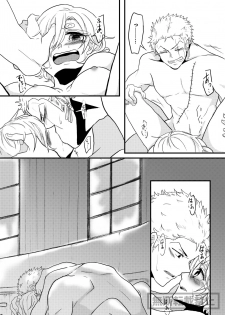 [麻] limited full course (One Piece) [Digital] - page 39