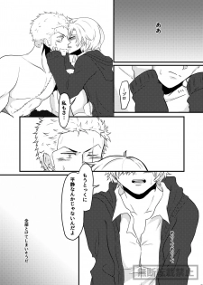 [麻] limited full course (One Piece) [Digital] - page 30