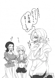 [麻] limited full course (One Piece) [Digital] - page 11