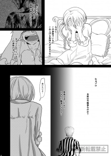 [麻] limited full course (One Piece) [Digital] - page 15