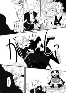 [麻] limited full course (One Piece) [Digital] - page 19