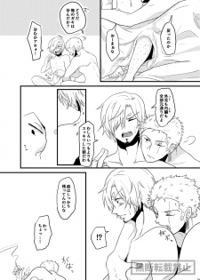 [麻] limited full course (One Piece) [Digital] - page 42