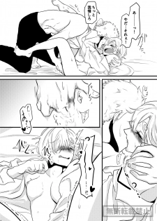 [麻] limited full course (One Piece) [Digital] - page 35