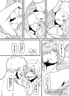 [麻] limited full course (One Piece) [Digital] - page 43