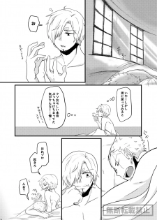 [麻] limited full course (One Piece) [Digital] - page 41