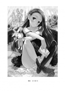 [Aozora Shoujo (Shirane Taito)] OMNIBUS (THE iDOLM@STER) [Digital] - page 5