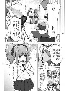[Aozora Shoujo (Shirane Taito)] OMNIBUS (THE iDOLM@STER) [Digital] - page 32