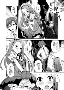 [Aozora Shoujo (Shirane Taito)] OMNIBUS (THE iDOLM@STER) [Digital] - page 9
