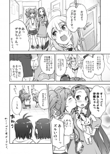 [Aozora Shoujo (Shirane Taito)] OMNIBUS (THE iDOLM@STER) [Digital] - page 44