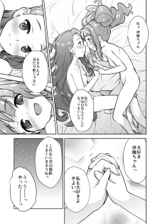 [Aozora Shoujo (Shirane Taito)] OMNIBUS (THE iDOLM@STER) [Digital] - page 43