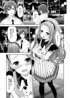 [Aozora Shoujo (Shirane Taito)] OMNIBUS (THE iDOLM@STER) [Digital] - page 14