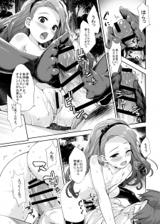[Aozora Shoujo (Shirane Taito)] OMNIBUS (THE iDOLM@STER) [Digital] - page 22