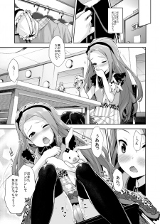 [Aozora Shoujo (Shirane Taito)] OMNIBUS (THE iDOLM@STER) [Digital] - page 10
