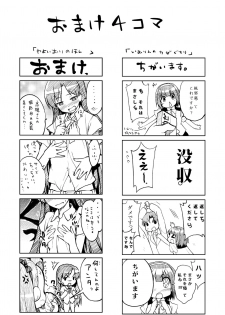 [Aozora Shoujo (Shirane Taito)] OMNIBUS (THE iDOLM@STER) [Digital] - page 28