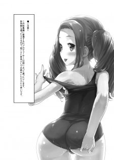 [Aozora Shoujo (Shirane Taito)] OMNIBUS (THE iDOLM@STER) [Digital] - page 2