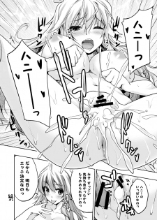 [Aozora Shoujo (Shirane Taito)] OMNIBUS (THE iDOLM@STER) [Digital] - page 50