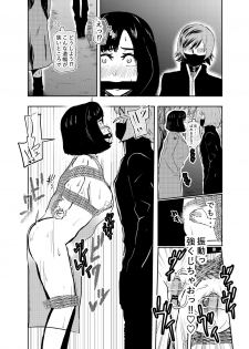 [Tonten] Solo DID Asobi - page 18