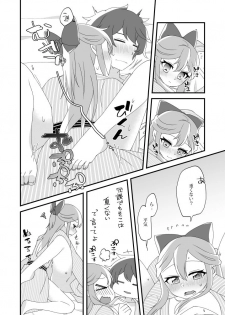 [Tanaka Niguhito] Mitsugetsu ni wa Touku Tomo (Hoshiiro Girldrop) [Digital] - page 30