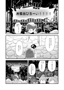 [Tanaka Niguhito] Mitsugetsu ni wa Touku Tomo (Hoshiiro Girldrop) [Digital] - page 5