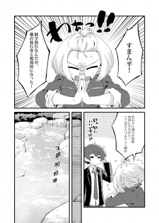 [Tanaka Niguhito] Mitsugetsu ni wa Touku Tomo (Hoshiiro Girldrop) [Digital] - page 3