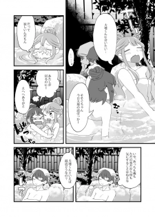 [Tanaka Niguhito] Mitsugetsu ni wa Touku Tomo (Hoshiiro Girldrop) [Digital] - page 6