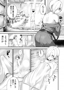 [Chie no Genseki (Azuse)] Koume Soushuuhen (THE IDOLM@STER CINDERELLA GIRLS) [Digital] - page 27