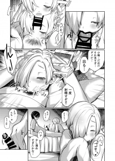 [Chie no Genseki (Azuse)] Koume Soushuuhen (THE IDOLM@STER CINDERELLA GIRLS) [Digital] - page 9