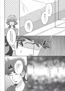 (Sennen Battle Phase 25) [Ridoan (Anomarido)] Oshiete nīsan! (Yu-Gi-Oh! VRAINS) - page 17