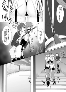 [Rouran Shoujo (tat)] Yuri Kousoku ~Kairaku Ochi Sensei~ [Digital] - page 11