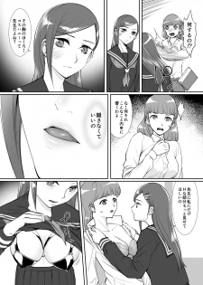 [Rouran Shoujo (tat)] Yuri Kousoku ~Kairaku Ochi Sensei~ [Digital] - page 5